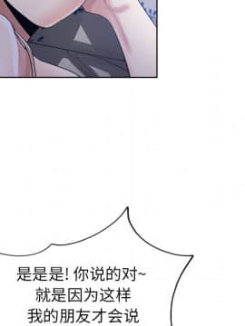 都是她壞壞 1-25話_03_0248