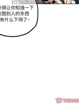 都是她壞壞 1-25話_20_1915