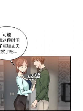 都是她壞壞 1-25話_09_0860