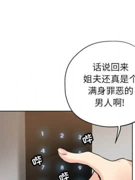 都是她壞壞 1-25話_11_1082