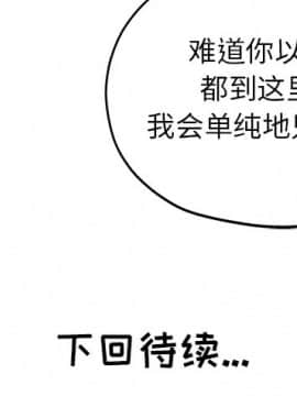 都是她壞壞 1-25話_14_1401