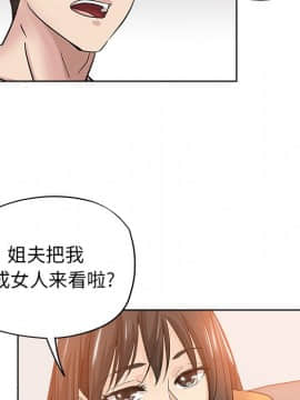 都是她壞壞 1-25話_23_2260