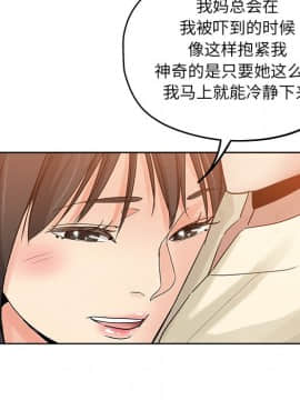 都是她壞壞 1-25話_06_0579