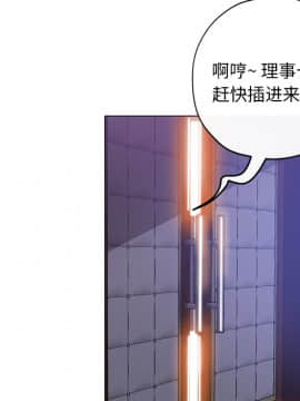 都是她壞壞 1-25話_01_0073