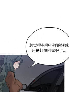 都是她壞壞 1-25話_24_2296