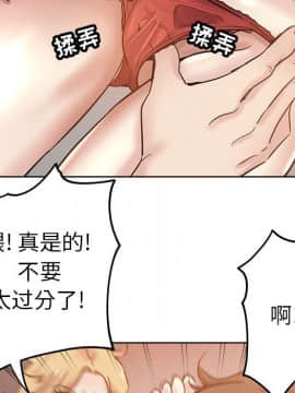 都是她壞壞 1-25話_21_2055