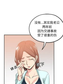 都是她壞壞 1-25話_09_0853