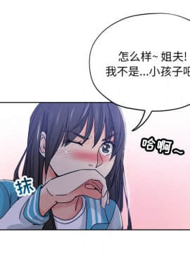 都是她壞壞 1-25話_13_1221