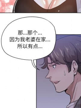 都是她壞壞 1-25話_16_1551