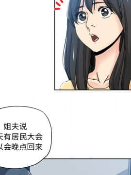 都是她壞壞 1-25話_09_0879