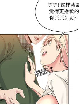 都是她壞壞 1-25話_08_0761