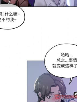 都是她壞壞 1-25話_12_1190