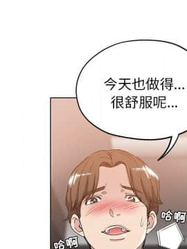 都是她壞壞 1-25話_06_0538