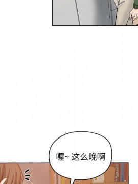 都是她壞壞 1-25話_10_0954