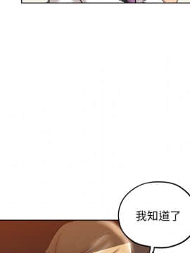 都是她壞壞 1-25話_01_0099