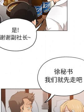 都是她壞壞 1-25話_25_2408