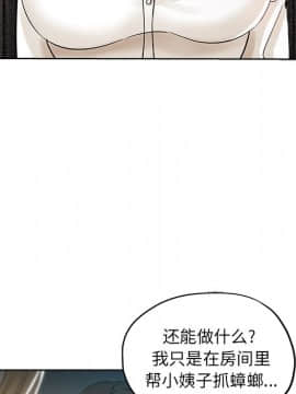 都是她壞壞 1-25話_07_0650