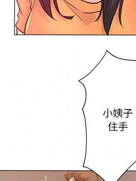 都是她壞壞 1-25話_23_2256