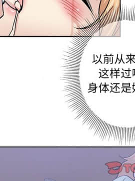 都是她壞壞 1-25話_23_2190