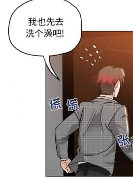 都是她壞壞 1-25話_04_0409