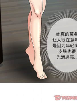 都是她壞壞 1-25話_07_0655