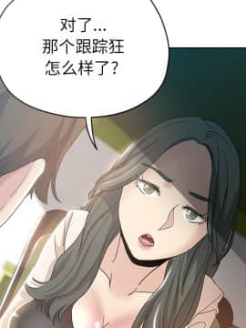 都是她壞壞 1-25話_03_0297