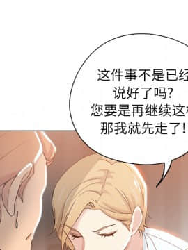 都是她壞壞 1-25話_01_0088