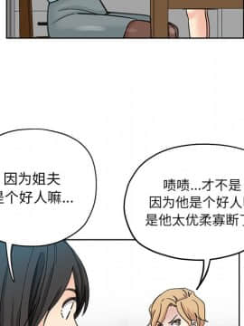 都是她壞壞 1-25話_09_0882