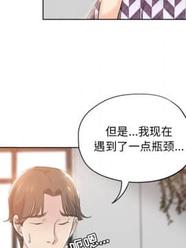 都是她壞壞 1-25話_02_0133