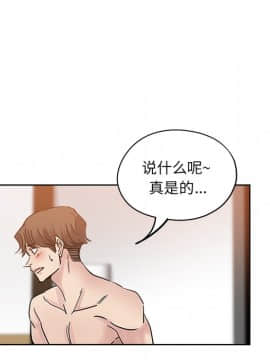 都是她壞壞 1-25話_23_2262