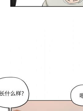 都是她壞壞 1-25話_21_2086