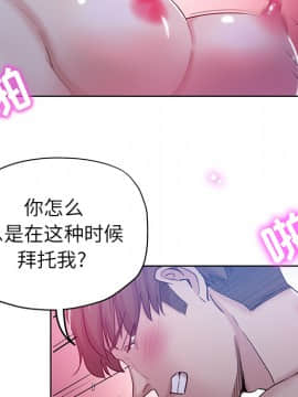 都是她壞壞 1-25話_01_0008