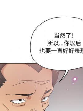 都是她壞壞 1-25話_16_1593