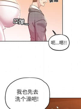 都是她壞壞 1-25話_05_0420