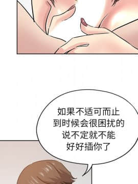 都是她壞壞 1-25話_18_1743