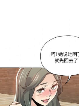 都是她壞壞 1-25話_14_1394