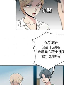 都是她壞壞 1-25話_07_0652