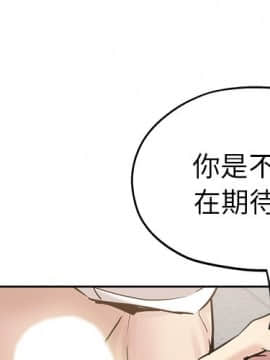 都是她壞壞 1-25話_12_1099