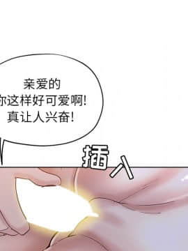 都是她壞壞 1-25話_07_0687