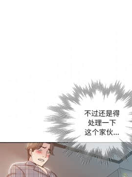 都是她壞壞 1-25話_02_0122