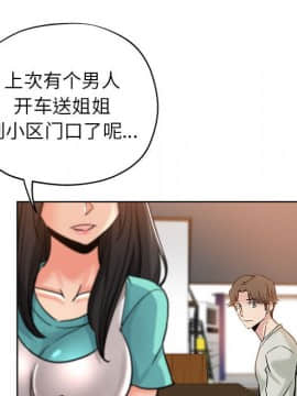 都是她壞壞 1-25話_21_2078