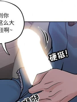 都是她壞壞 1-25話_18_1707