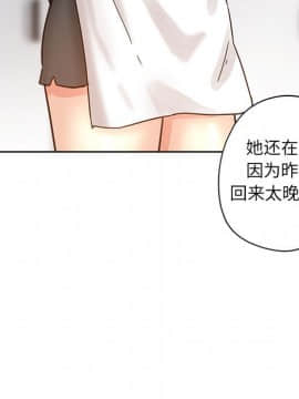 都是她壞壞 1-25話_21_2072