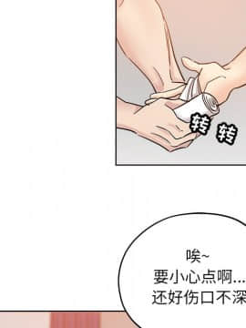 都是她壞壞 1-25話_23_2246