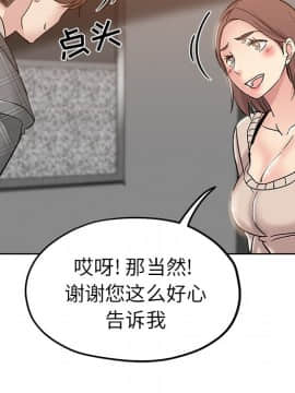 都是她壞壞 1-25話_04_0389