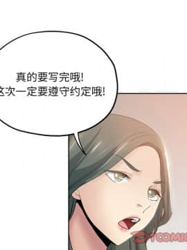 都是她壞壞 1-25話_03_0294