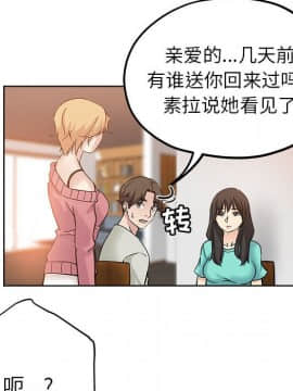 都是她壞壞 1-25話_21_2091