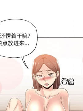 都是她壞壞 1-25話_10_0922