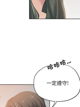 都是她壞壞 1-25話_03_0295