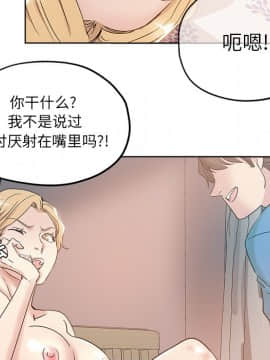 都是她壞壞 1-25話_03_0213